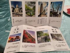 -并州饭店·并萃阁