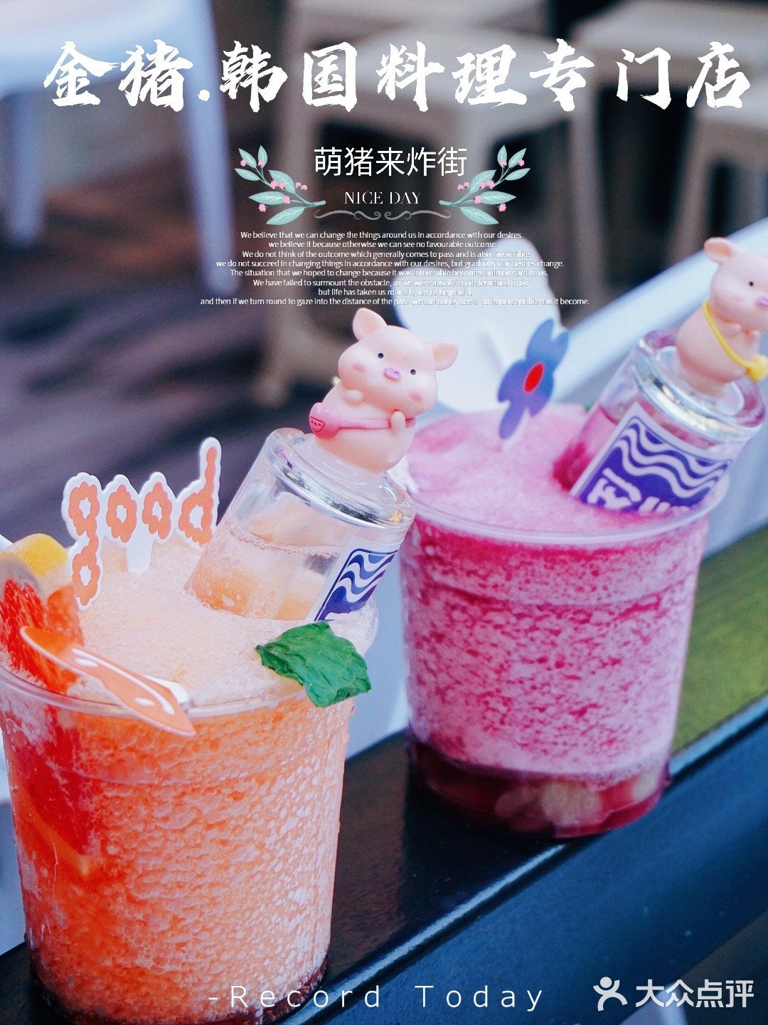 魔都新晋网红烤肉店🔥超可爱的juju冰沙烧酒