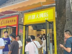 门面-洪都大拇指(洪都店)