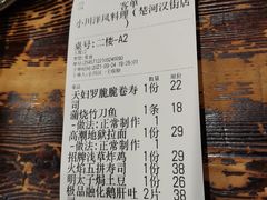-小川洋风料理(汉街店)