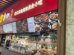 -京天红酒家(虎坊路店)