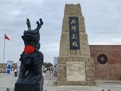 -镇北堡西部影城