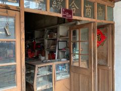 -丝绸小镇荻港古村