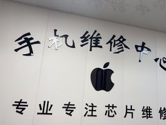 -苹果手机维修店(龙湖天街店)