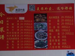 菜单-十三妹咸米时店
