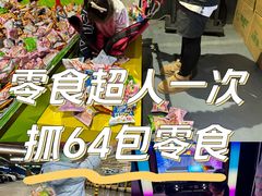 -VS SPORTS PARK运动玩乐园·团建·生日会(合生汇店)