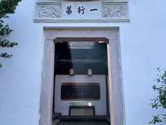 -台州府城(东湖)