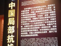 -中国人民抗日战争纪念馆