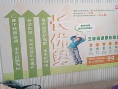 -暖阳产后恢复中心(大良店)