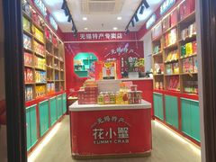-花小蟹·无锡菜·大闸蟹主题餐厅·评弹表演(南长街店)