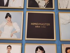 -海马体大师店(上海华润时代广场大师店)