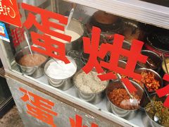-贺记蛋烘糕(文庙西街店)