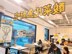 -太二酸菜鱼(南京艾尚天地店)