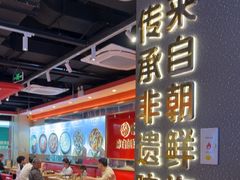 -朴大叔拌饭(上海金山万达店)