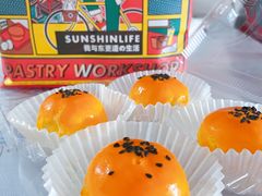 蛋黄酥-東更道点心行(文化东路店)