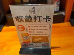 -天妇罗内顺田(罗湖店)