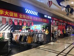 -沈阳商业城(中街路店)