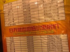 -东方之珠洗浴休闲广场(南开店)