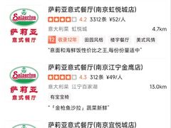 -萨莉亚意式餐厅(南京环亚凯瑟琳广场店)