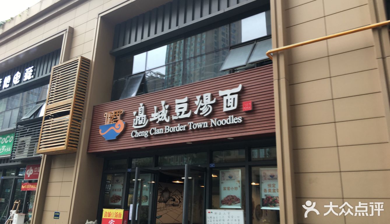 游成都攻略！3家好吃的面馆推荐！