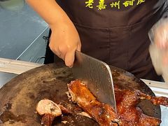 -婺嫣街田记·老嘉州甜皮鸭
