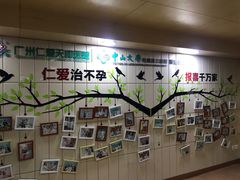 -广州仁爱天河医院体检中心