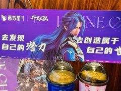 -百分茶(苏州中心商场店)