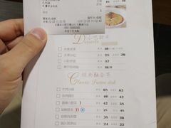 账单-清知荷餐厅·川湘菜·徽菜(天鹅湖保利茂店)