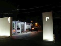 -十三号剧院