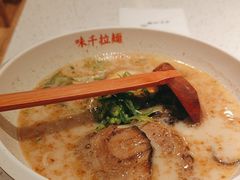 -味千拉面(又一城店)