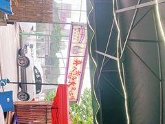 -彝人部落火盆烧烤(原内环足球场店)