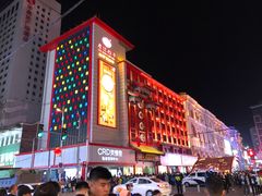 门面-老边饺子馆(中街店)
