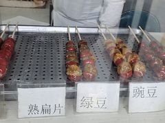 -糖葫芦王保定名吃(古莲花池店)