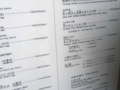 菜单-面屋 猪一