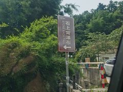 -红山村