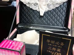 -Victoria's Secret(苏州中心全品类店)