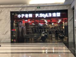 -P.STYLE 派斯造型