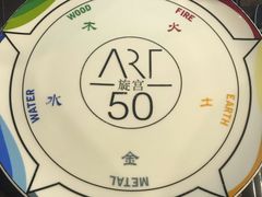 餐具摆设-海神诺富特大酒店-旋宫50旋转餐厅