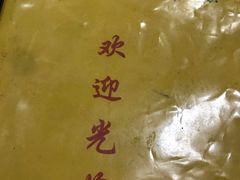 -老七饭馆(光荣道总店)