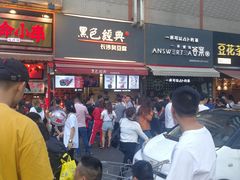 -黑色经典臭豆腐·湖南特产(步行街店)