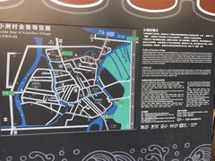 -小洲村