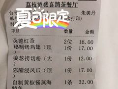 -喜鹊茶点.啫煲(车陂店)