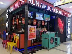 门面-蛮横肉蟹煲(印象城店)