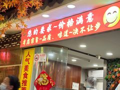 -金杨拉面王小吃面馆·牛三宝面·红烧牛肉粉