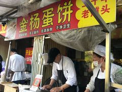 门面-金杨老摊头蛋饼(金口路店)