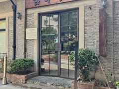 -顺德·古草食记(长寿店)