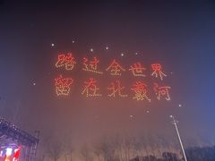 -北戴河集发农业梦想王国