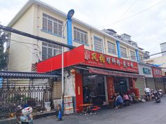 -凤张螺蛳粉·爽口粉(跃进路总店)