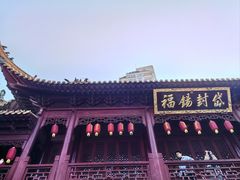 -钦赐仰殿道观