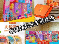 -鹏城八珍深圳特产手信(罗湖店)